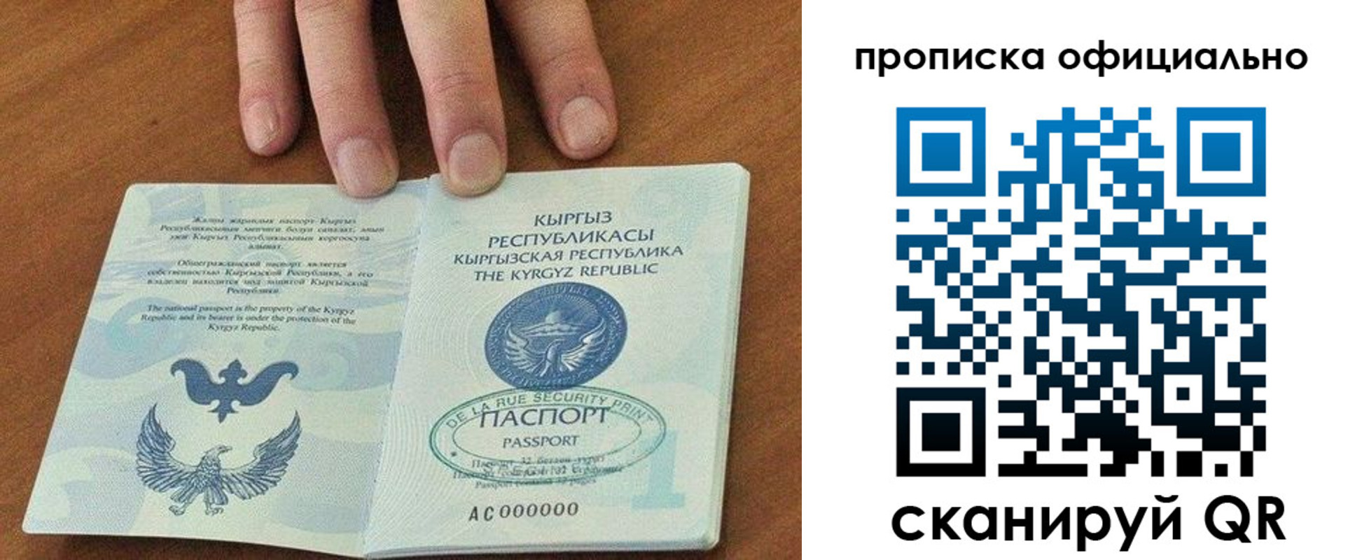 временная регистрация госуслуги в Крыму