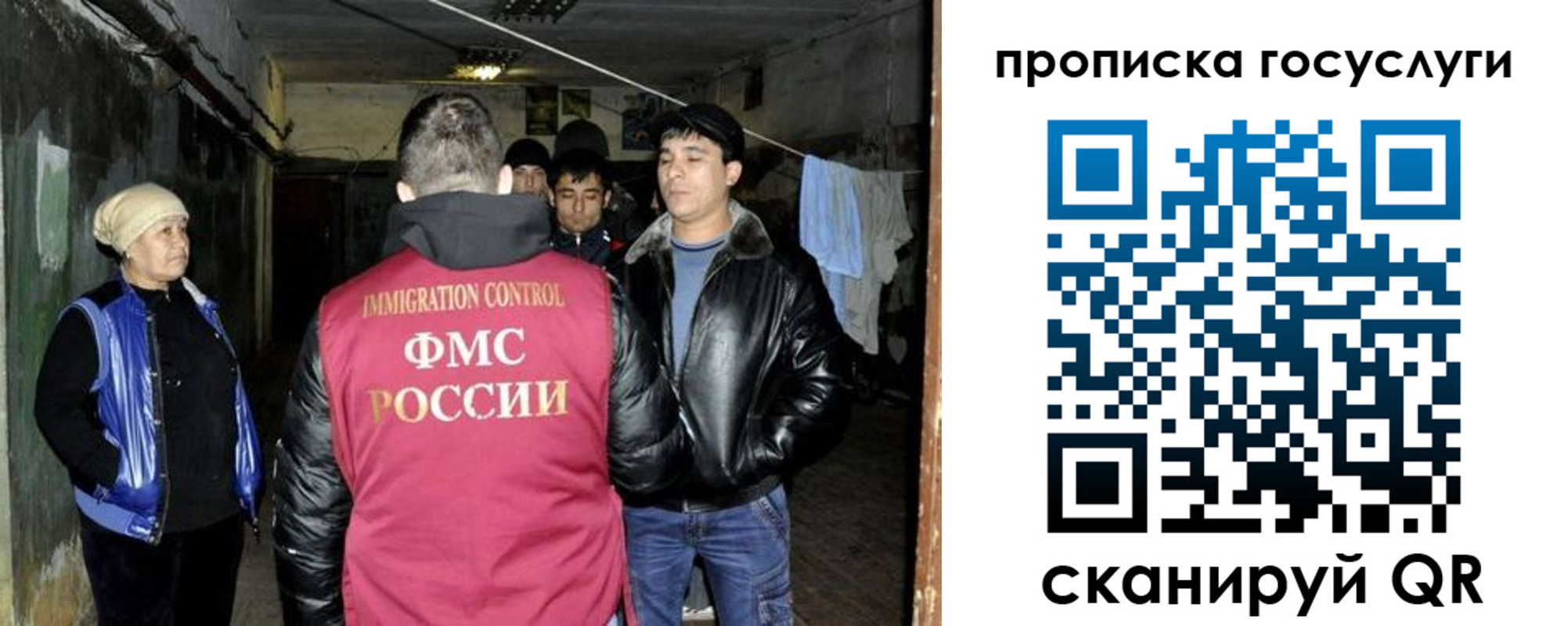 временная регистрация в квартире в Крыму
