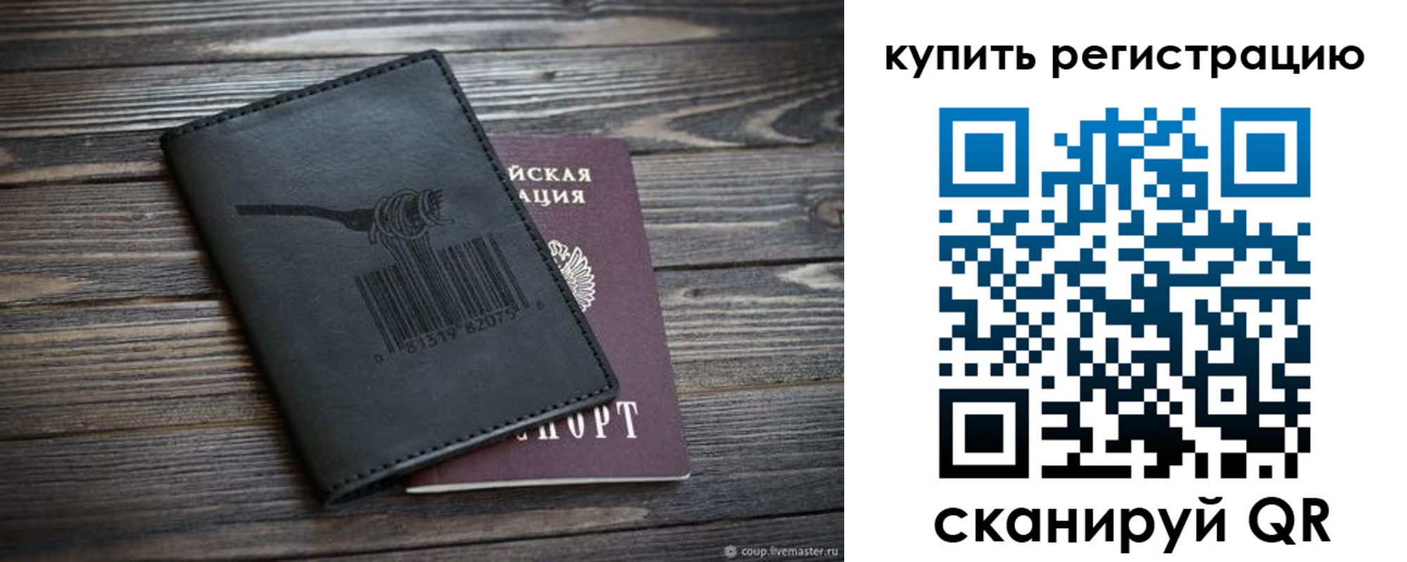 прописка гарантия в Крыму