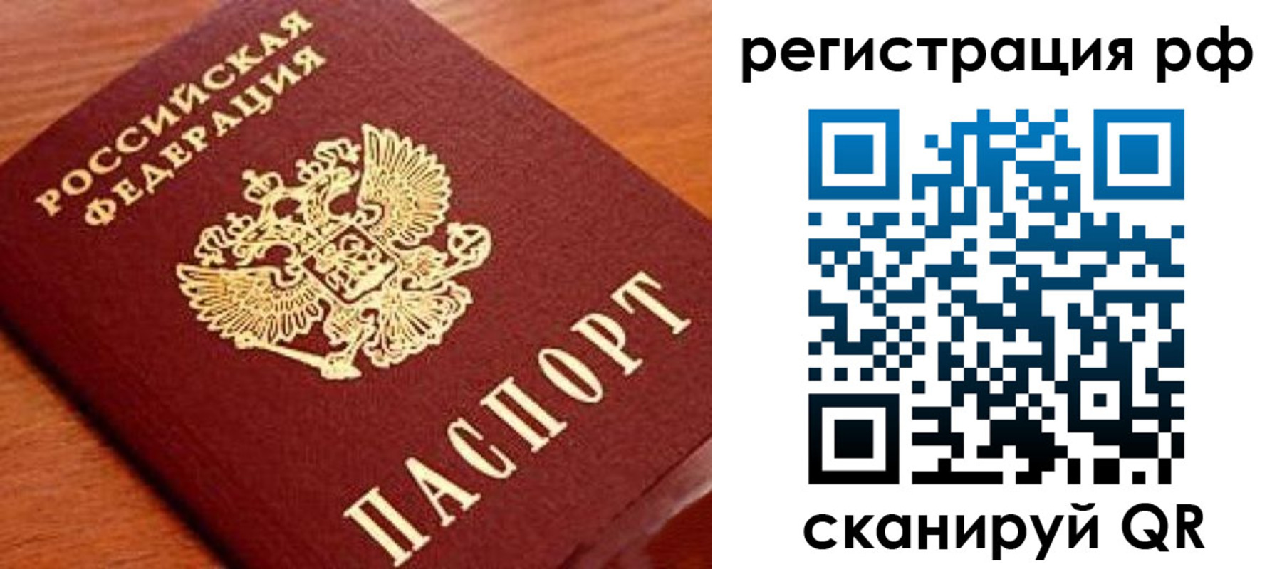 прописка для военкомата в Крыму