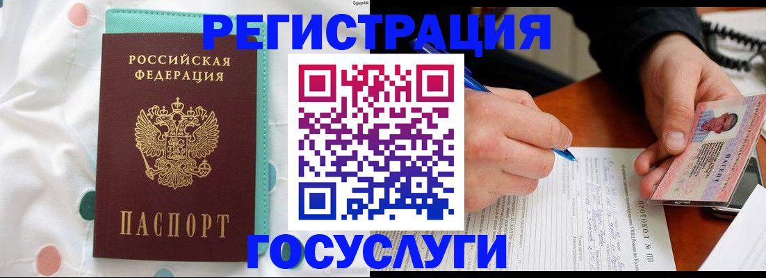 прописка для школы в Крыму