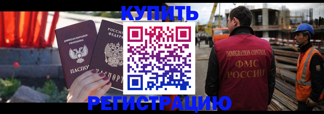 временная регистрация госуслуги в Крыму