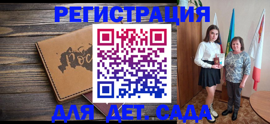 временная регистрация надежно в Крыму