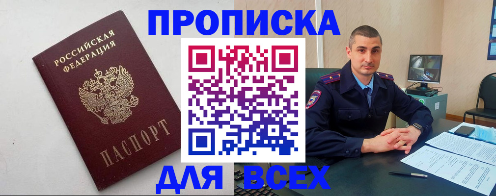 временная регистрация поиск в Крыму