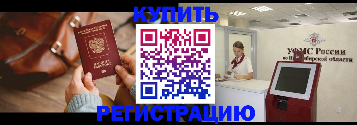 прописка иностранных граждан в Крыму