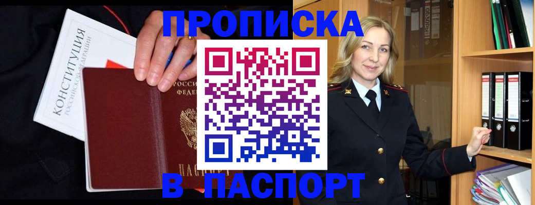 регистрация для школы в Крыму