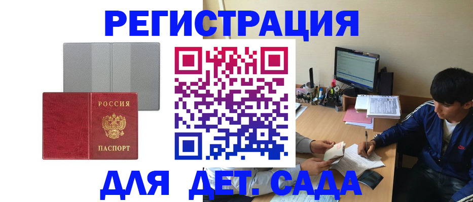 прописка гарантия в Крыму