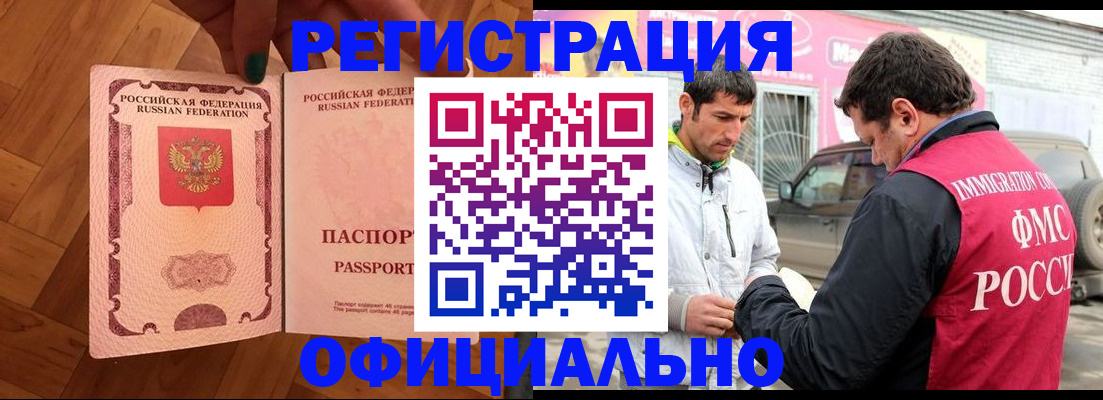 прописка ребенка в Крыму
