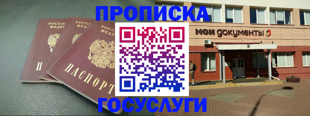 временная регистрация надежно в Крыму