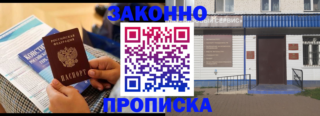 временная регистрация 2025 в Крыму