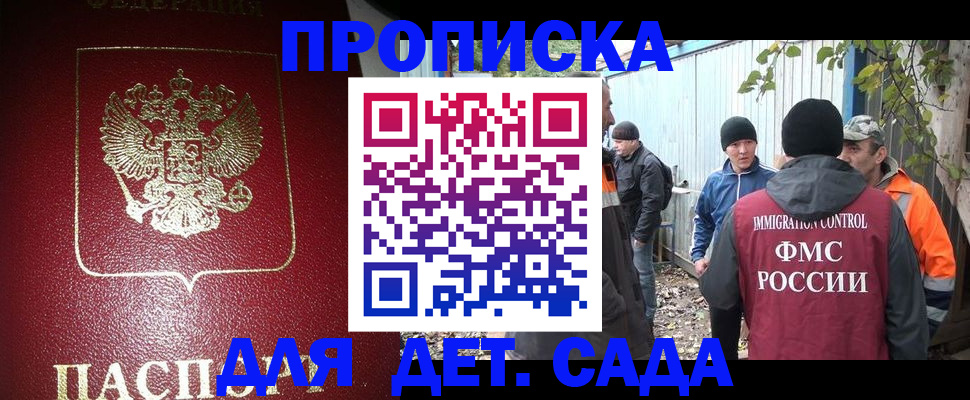 миграционный учет в Крыму